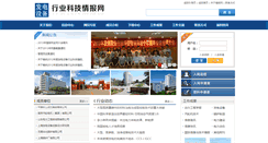 Desktop Screenshot of info.speri.com.cn